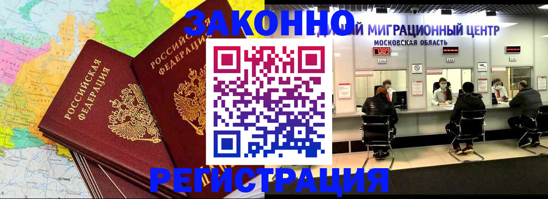 временная регистрация для школы в Зеленокумске