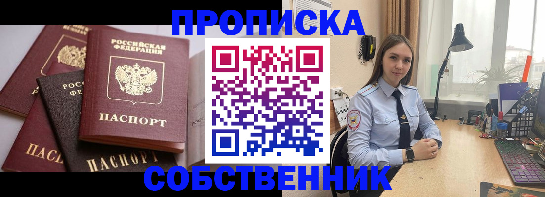 где прописаться в Зеленокумске