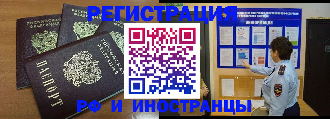временная регистрация поиск в Зеленокумске
