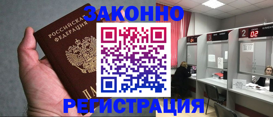 прописка для кредита в Зеленокумске