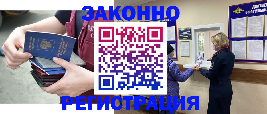 регистрация в Зеленокумске