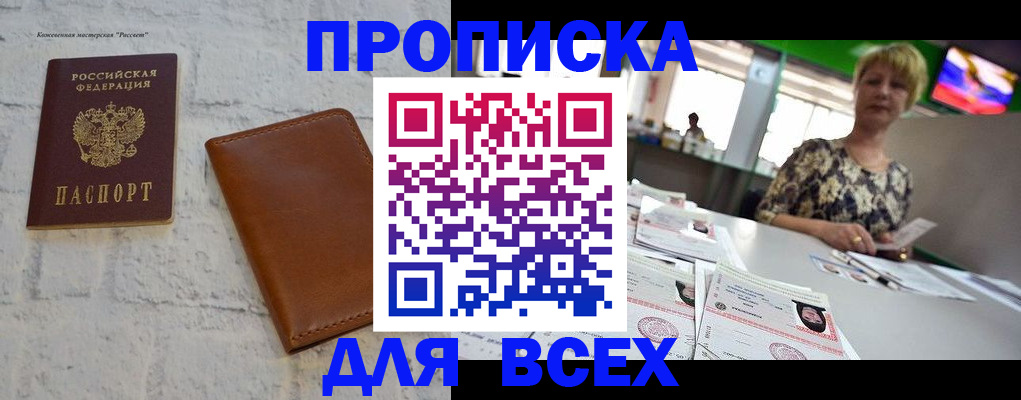 где прописаться в Зеленокумске